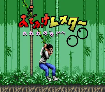 Odekake Lester - Lelele no Le (^^; (Japan) screen shot title